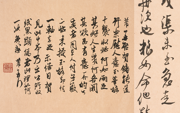 Examples of Chinese Calligraphy in the Classroom Collection