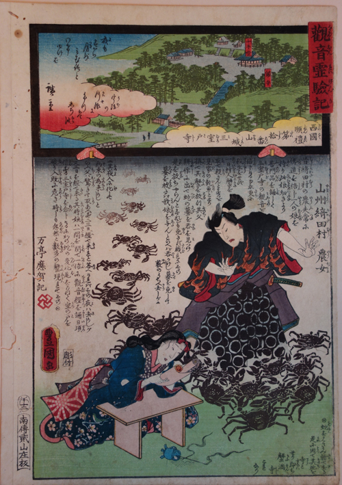 Mimurodoji (Number 10) from the series Saikoku sanjūsansho, Kannon reigenki (Thirty-three temple pilgrimage of the western country, chronicle of Kannon miracles) by Utagawa Kunisada (1786-1864) and Utagawa Hiroshige II (1826-1869)