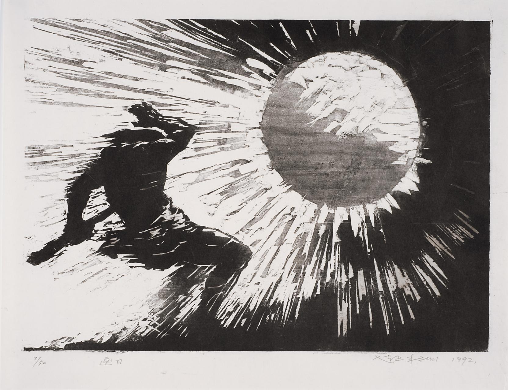 Black-and-white print of a figure falling backward away from an overpowering sun with rays that surround them 