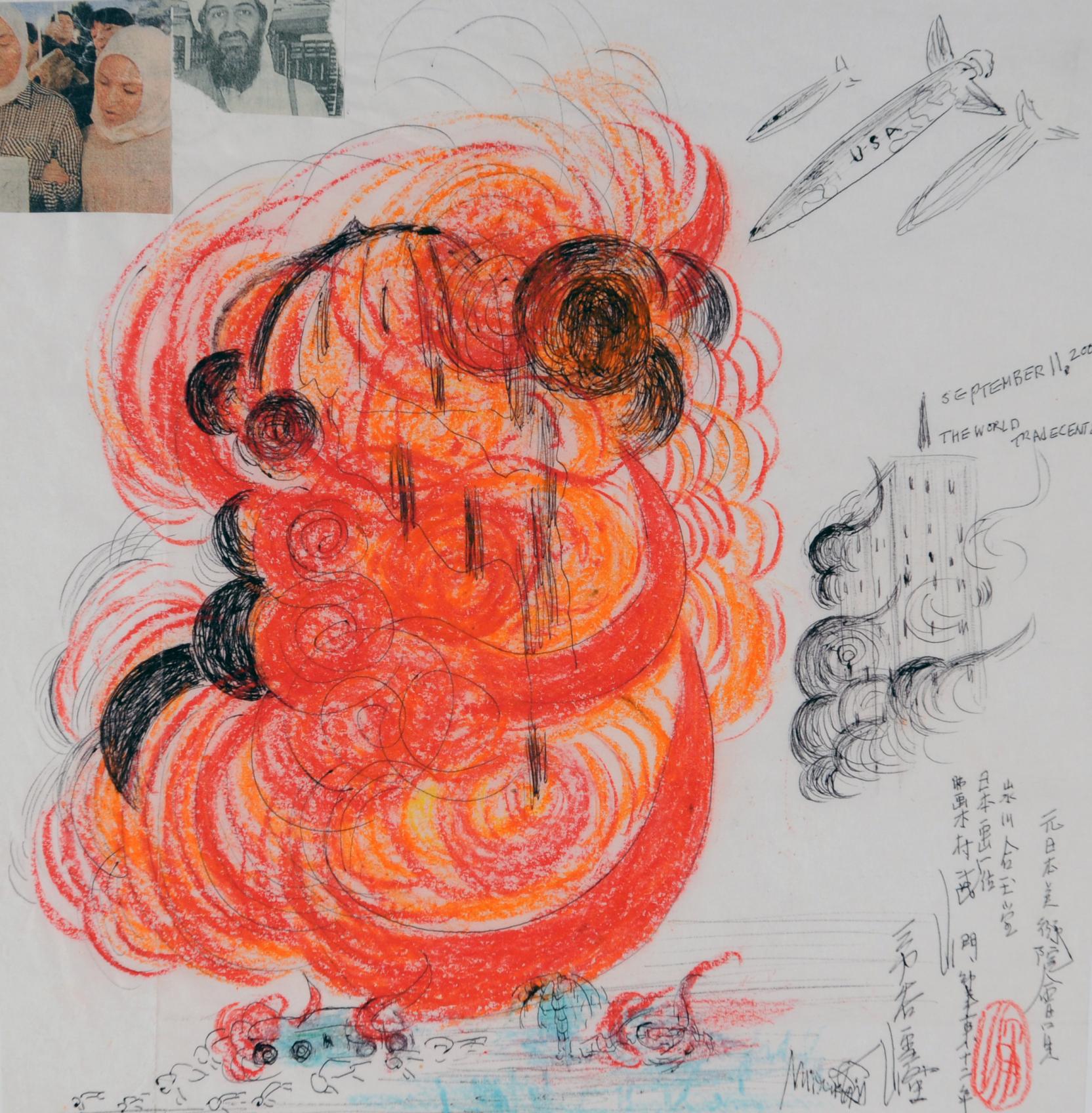 Collage dominated by a drawing of domed building engulfed in red flames; three planes approach the building with a burning skyscraper below and images of a bearded man and women with head coverings in the top left